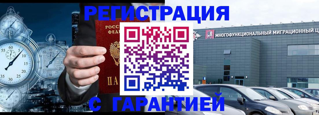 временная регистрация законно в Моршанске