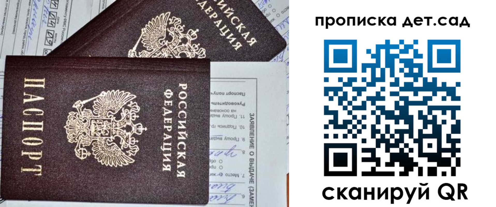 прописка регистрация в Моршанске
