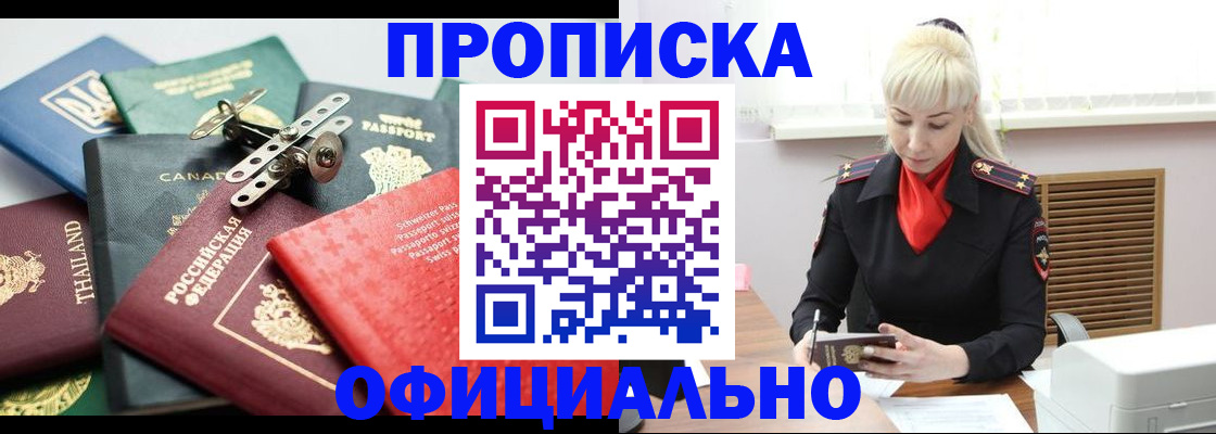 временная регистрация надежно в Моршанске