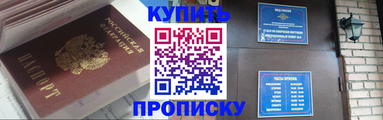 временная регистрация надежно в Моршанске