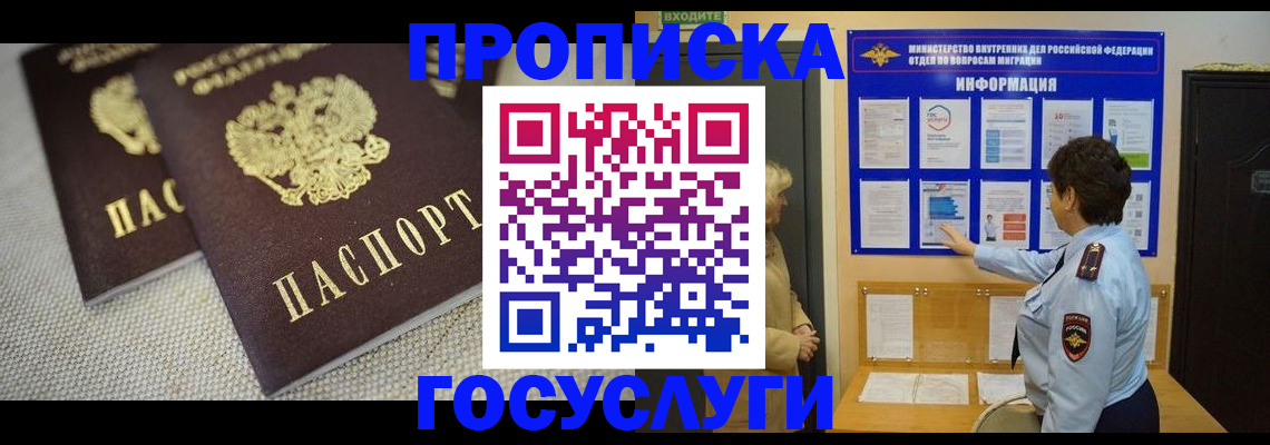 пропишу в квартире в Моршанске